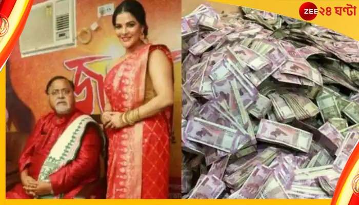 বিবেকানন্দের জন্মস্থানে 'টাকার পাহাড়'! পার্থ গ্রেফতারিতে মমতা প্রশাসনকে আক্রমণ বিজেপির 