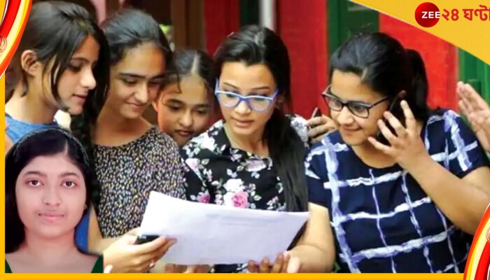 ISC Result 2022: প্রকাশিত আইএসসির ফল, মেধাতালিকায় রাজ্যের ৬ পড়ুয়া; নজর কাড়ল কাঁথির ক্যাসিতা