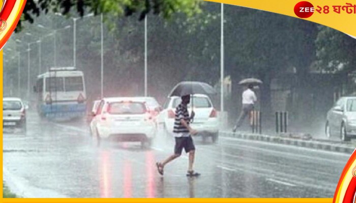 Weather Today: বৃষ্টি জারি রাজ্যে, নিম্নমুখী কলকাতার পারদ