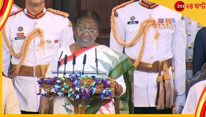 Droupadi Murmu Swearing-In Ceremony: দেশের প্রথম আদিবাসী রাষ্ট্রপতি কী বললেন তাঁর প্রথম ভাষণে? 