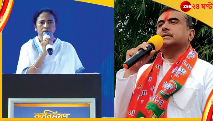 Suvendu On Mamata: পরস্পর বিরোধী কথা বলছেন, এই প্রথম ভয় পেয়েছেন মমতা: শুভেন্দু