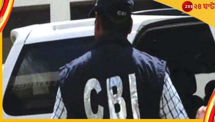 CBI: রাজ্যসভার সাংসদ কিংবা রাজ্যপালের পদ মিলবে ১০০ কোটি দিলেই, চক্রের পর্দাফাঁস করল সিবিআই