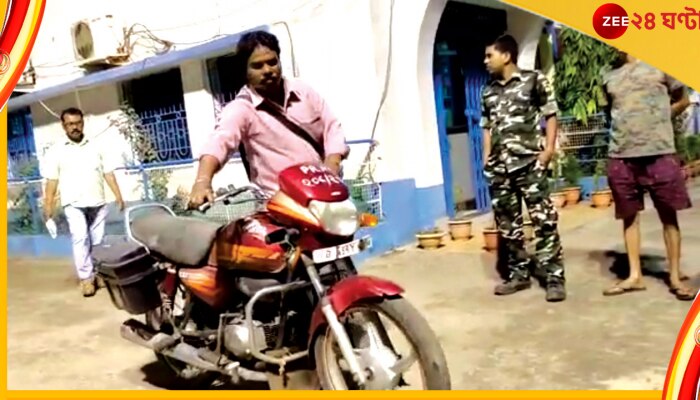 Bike Theft: ইলামবাজার যাওয়ার পথে ছিনতাই, ১০ বছর পর সেই বাইক মালিকের হাতে তুলে দিল পুলিস