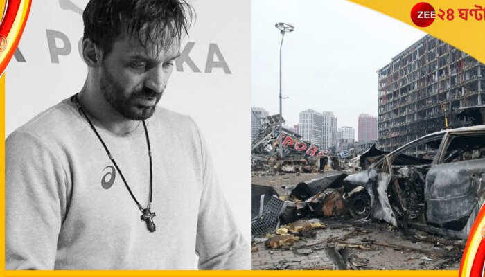 Russia-Ukraine| MMA: পুতিনের বিরুদ্ধে স্বেচ্ছায় লড়ছিলেন রণক্ষেত্রে! জীবনযুদ্ধে হেরে গেলেন পোল্যান্ডের এমএমএ ফাইটার