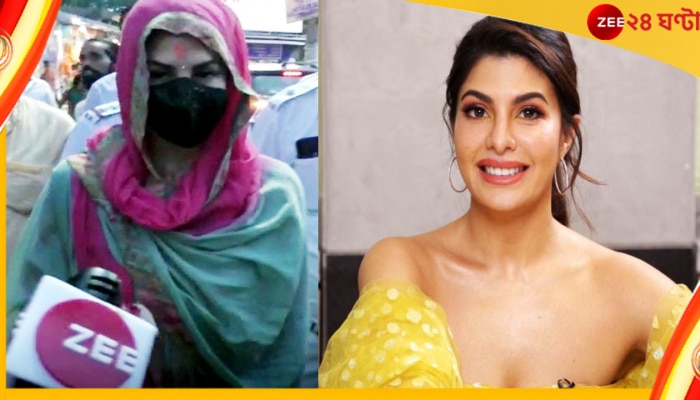 Jacqueline Fernandez: হঠাৎ কালীঘাটে জ্যাকলিন ফার্নান্ডেজ, জল্পনা...