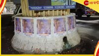  ২১ কোটির পাশে মমতার মুখ! বেহালায় গ্রেফতার বিজেপি কর্মী