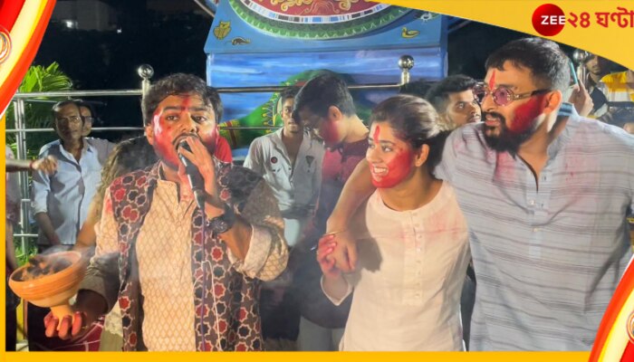 Kolkata Chalantika: অকাল বিসর্জন! সিঁদুর খেলায় মেতেছেন সৌরভ-দিতিপ্রিয়া-কিরণ-পাভেল