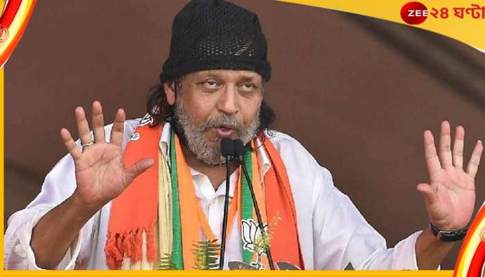 Mithun Chakraborty: '৩৮ তৃণমূল বিধায়ক বিজেপির যোগাযোগে, ২১ আমার সঙ্গে', বিস্ফোরক মিঠুন