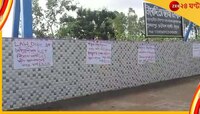 বিশ্ববিদ্যালয়ে নিয়োগ দুর্নীতিতেও পার্থ যোগ? তদন্তের দাবিতে পোস্টার বাঁকুড়ায়