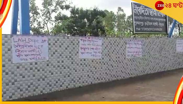  Bankura University: বিশ্ববিদ্যালয়ে নিয়োগ দুর্নীতিতেও পার্থ যোগ? তদন্তের দাবিতে পোস্টার বাঁকুড়ায়