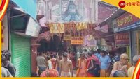 শিবের মাথায় জল ঢালতে গিয়ে বিপত্তি, তারকেশ্বরে নিখোঁজ ভক্ত