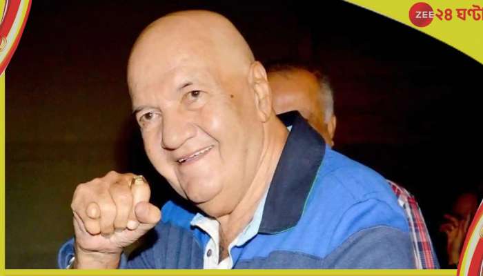 Prem Chopra : প্রেম চোপড়া প্রয়াত! ফোন শোকাহত রাকেশের...