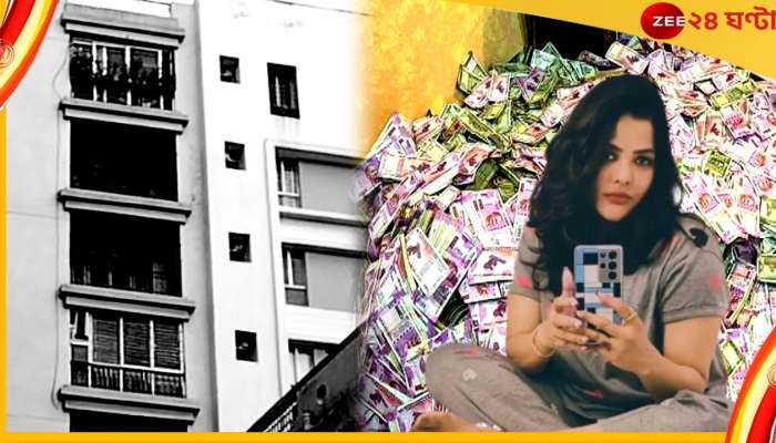 Arpita Mukherjee, ED: বেলঘড়িয়ার ফ্ল্যাটে মিলল ৩০ কোটিরও বেশি নগদ! এবার ইডির নাগালে অর্পিতার 'যখের ধন'!