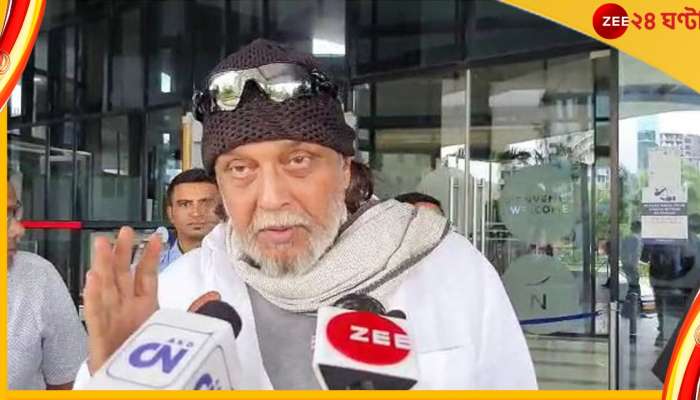 Mithun Chakraborty, SSC Scam News: লুঠের টাকা রক্ষা করতেন, এই টাকা দুজনের নয়! পার্থকাণ্ডে বিস্ফোরক মিঠুন