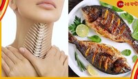 গলায় আটকে মাছের কাঁটা? দ্রুত সরাতে কী করবেন?