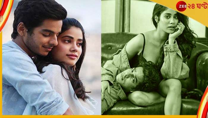 Janhvi Kapoor : &#039;এখনও ওর কাছে এলে উষ্ণতা অনুভব করি!&#039;