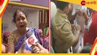 Howrah: রিহ্যাবের আড়ালে মধুচক্রের অভিযোগ, সরব মালিকের স্ত্রী 