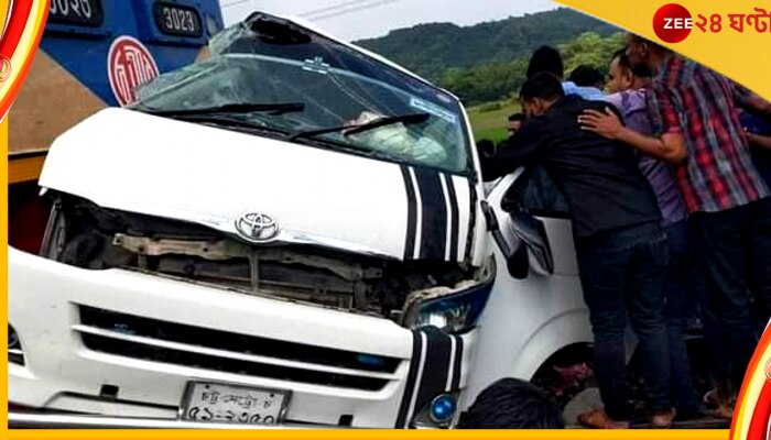 Bangladesh Train Accident: বাংলাদেশে কোচিং সেন্টারের মাইক্রোবাসে ধাক্কা ট্রেনের, নিহত ৭ পড়ুয়া-সহ ১১ জন