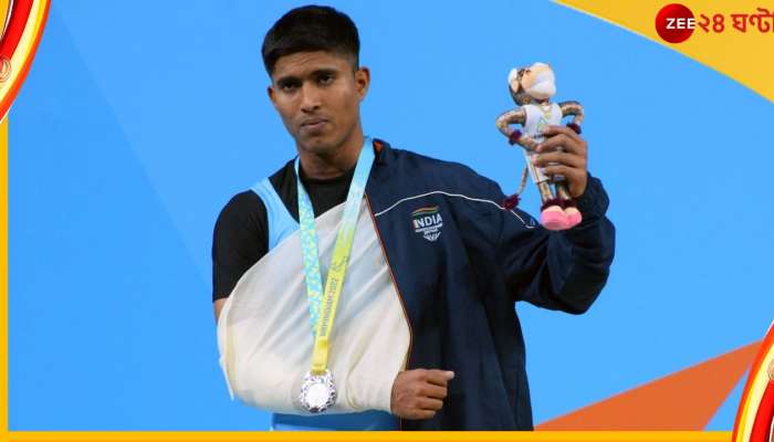  CWG 2022 | Sanket Sargar:  ভারোত্তোলনে দেশকে রুপো এনে দিলেন সঙ্কেত সরগর, কমনওয়েলথে চলে এল প্রথম পদক