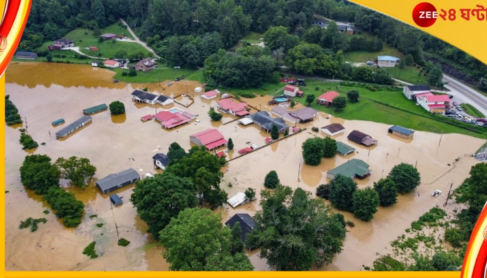 Kentucky Floods: বিপুল বৃষ্টিতে ডুবে গিয়েছে গোটা শহর, ১৬ জনের মৃত্যু...