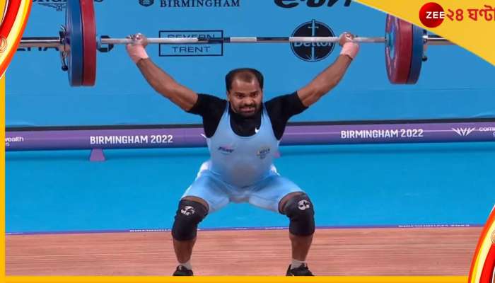 CWG 2022 | Gururaja Poojary: ভারোত্তোলনে ব্রোঞ্জ এনে দিলেন গুরুরাজা পূজারি, কমনওয়েলথে চলে এল ভারতের দ্বিতীয় পদক