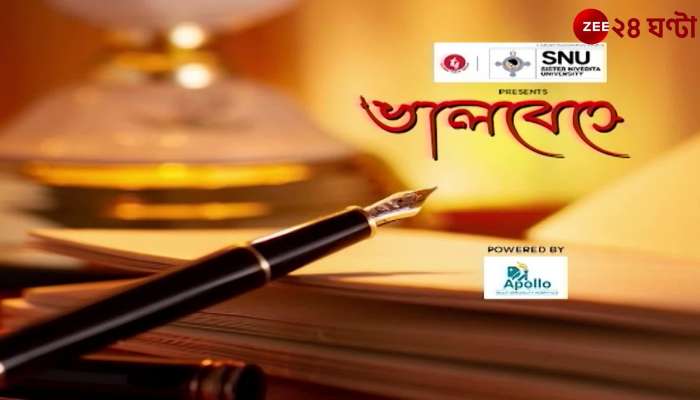 BHALOBESE SOKHI | Rabindra Sangeet | Swagatalakshmi Dasgupta | Zee 24 Ghanta