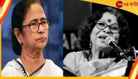 ‘নির্মলাদির সঙ্গে আমার দীর্ঘদিনের নিবিড় সম্পর্ক’, শিল্পীর প্রয়াণে শোকাহত মমতা