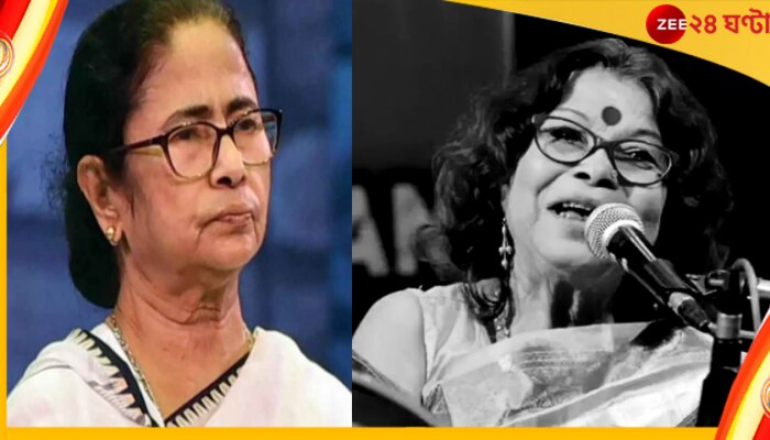 Nirmala Mishra Passes Away: ‘নির্মলাদির সঙ্গে আমার দীর্ঘদিনের নিবিড় সম্পর্ক’, শিল্পীর প্রয়াণে শোকাহত মমতা