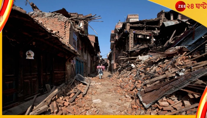 Earthquake in Nepal: হিমালয়ে তীব্র ভূকম্প, কেঁপে উঠল সংলগ্ন অঞ্চল