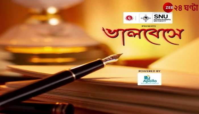 Bhalobese Sokhi | Singer Poushali Banerjee | Rabindra sangeet | Zee 24 Ghanta