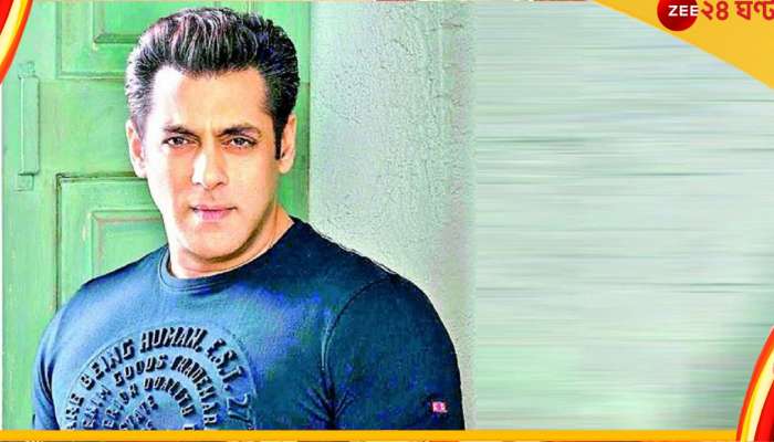 Salman Khan: প্রাণনাশের হুমকি, অস্ত্র রাখার লাইসেন্স পেলেন সলমন