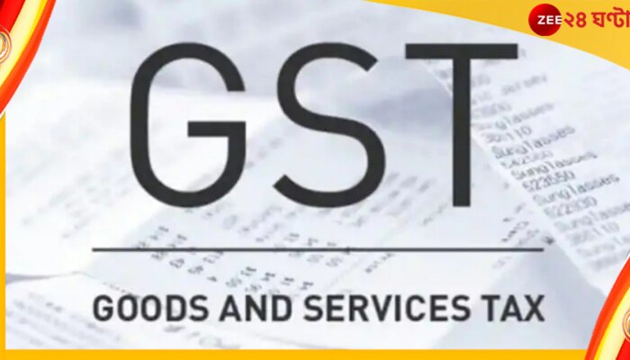 GST Revenue: জুলাই মাসে সরকারের বাম্পার আয়, জিএসটি খাতে অ্যাকাউন্টে এল এত!