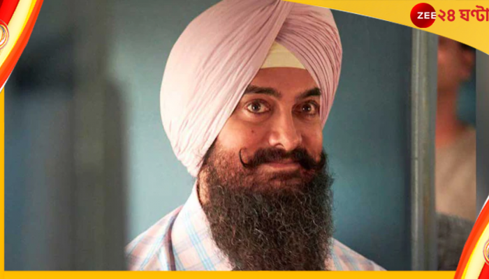 #BoycottLaalSinghChaddha: ‘ওরা মনে করে, এই দেশ আমার নয়’! কেন বললেন আমির?