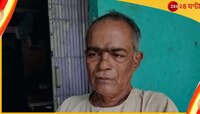 ছেলের পাপের প্রায়শ্চিত্ত! চাকরিপ্রার্থীদের টাকা মেটাচ্ছেন তৃণমূল নেতার বাবা