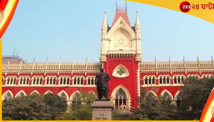 SSC, Calcutta High Court: শিক্ষকদের বদলির নিয়ম &#039;পালটে&#039; দিল হাইকোর্ট!