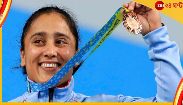 CWG 2022 | Harjinder Kaur: কৃষক পরিবারের কন্যার ব্রোঞ্জ, ভারোত্তোলনে ভারতের পদকঝড়! প্রশংসায় মোদী