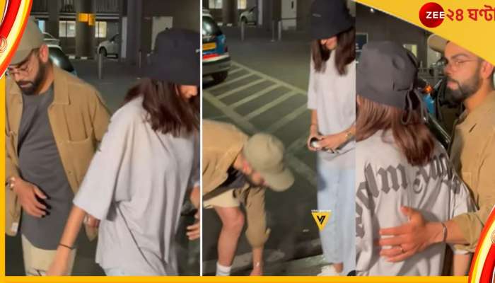 Virat Anushka Video: বিমানবন্দরে অনুষ্কা যেন শিশু! রেগে গেলেন কোহলি, ভিডিয়ো ভাইরাল