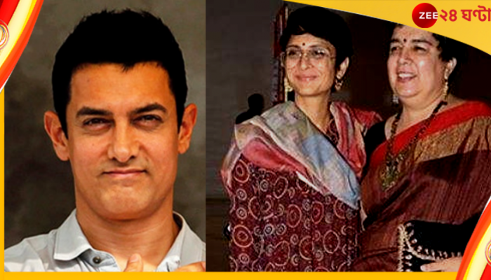Aamir Khan: বিচ্ছেদের পরে দুই স্ত্রী রীনা ও কিরণের সঙ্গে সম্পর্ক কেমন? অকপট আমির