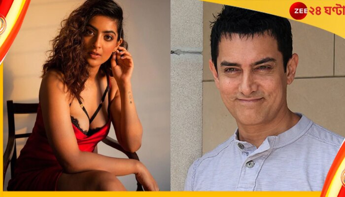Aamir Khan: Photos:  বোল্ড ছবিতে আমিরের মেয়ে ইরার থেকে বেশি নজরকাড়া অভিনেতার ভাইঝি, কে তিনি?