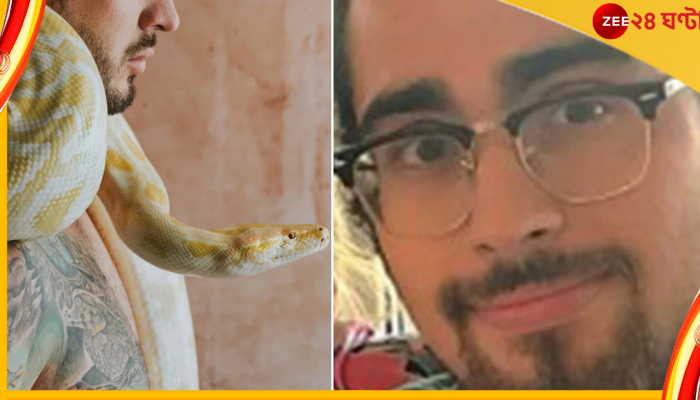 Python Wrap Neck: খেলতে খেলতেই পাইথনটি ধীরে ধীরে জড়িয়ে ধরল মনিবের গলা, তারপর...