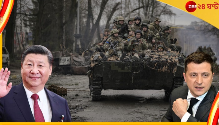 Russias-Ukraine War: কেন হঠাৎ জি জিন পিংয়ের সাহায্য চাইলেন জেলেনস্কি