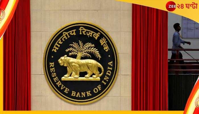 RBI Monetary Policy: বাড়ল রেপো রেট, দামি বাড়ি-গাড়ি! আর কী বাড়বে? 