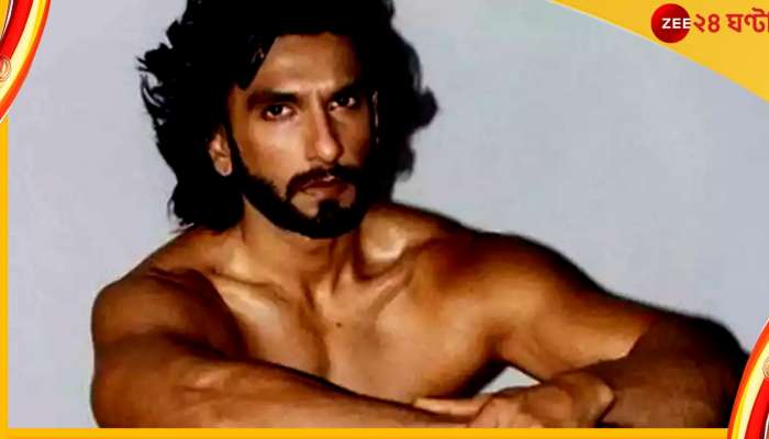 Ranveer Singh : &#039;আমাদের জন্য আরও একবার নগ্ন হন&#039;, চিঠি পেলেন রণবীর 