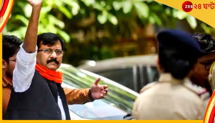 Sanjay Raut: ঘরে জানালা নেই; আলো-বাতাস ঢোকে না, ভয়ংকর অবস্থা, আদালতে সওয়াল সঞ্জয় রাউতের 