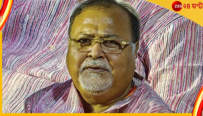 SSC Scam, Partha Chatterjee: প্রভাবশালীর তকমা মুছতে চান, বিধায়ক পদ থেকেও ইস্তফা দিতে তৈরি পার্থ 