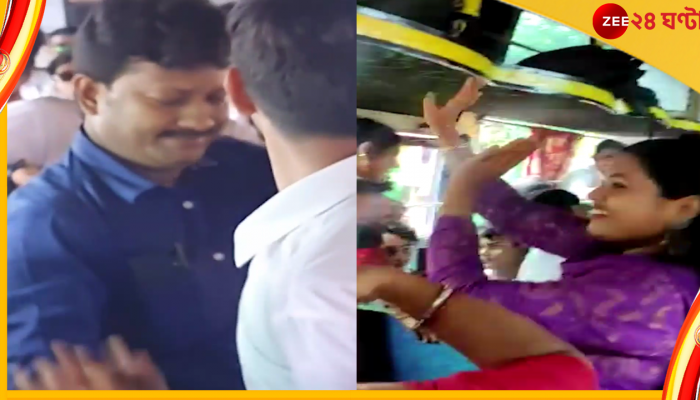 Viral Video: শিক্ষামূলক ভ্রমণে শিক্ষিকাদের 'নাগিন ডান্স', কোমর দোলালেন প্রধান শিক্ষক!
