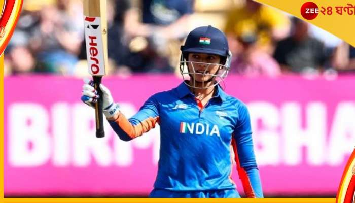 Smriti Mandhana, CWG 2022: ভারতকে ফাইনালে তোলার দিনে অনন্য নজির স্মৃতির! রেকর্ড ভেঙে করলেন নতুন রেকর্ড