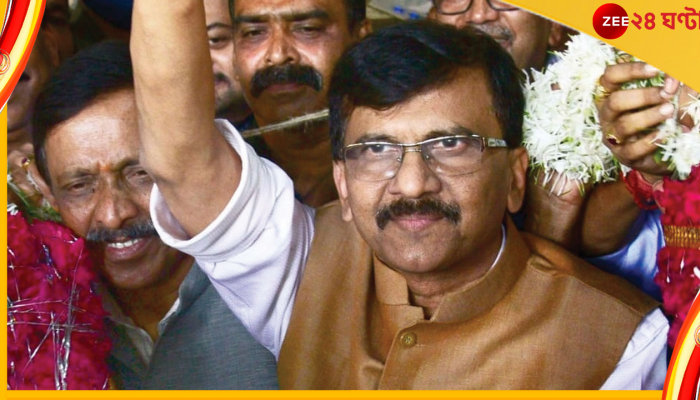 Sanjay Raut: জামিনের আবেদনই করলেন না সঞ্জয় রাউত, ১৪ দিন জেল হেফাজতে শিবসেনা নেতা