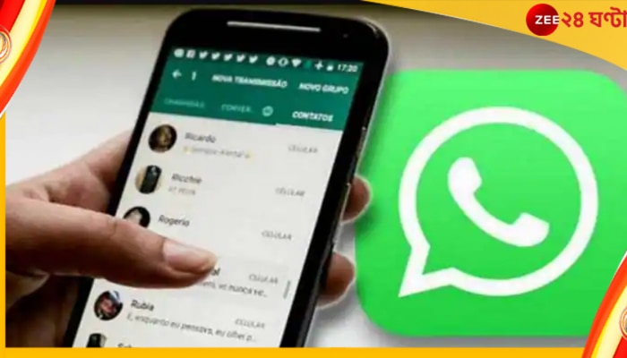 WhatsApp Update: বদলে যাচ্ছে হোয়াটসঅ্যাপ, আসছে সাতটি নতুন ফিচার 