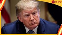 Donald Trump: ট্রাম্পের ফ্লোরিডার বাড়িতে তল্লাশি এফবিআই-র, ভাঙল সিন্দুকও 